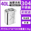 201 Acero Inoxidable 304 Engrosado Barril de Aceite Barril de Gasolina 30 Litros 20 Litros 10L Tetera Diésel Barril de Repostaje Barril de Hierro Barril de Repuesto