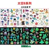 Transfronteiriço 2023 Novo Desenho Animado Luminoso Espaço Tatuagem Adesivo Impermeável Duradouro Festa Infantil Atividade Adesivo Temporário para Rosto
