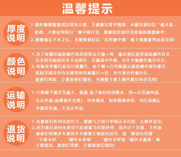 温馨提示
