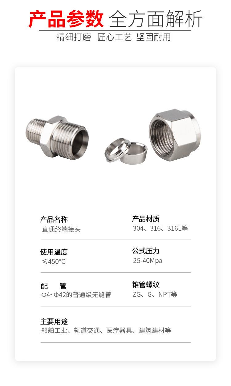 304不锈钢直通终端卡套式管接头