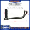 Palanca de arranque para Dayang DY110 100 90, Super Dream 110cc - Quan Motorcycle Parts