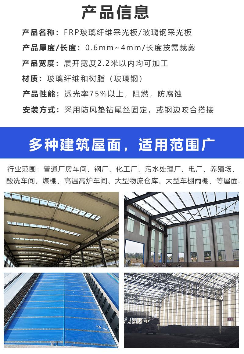 采光板详情图_03