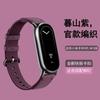 Pulseira Inteligente Especial Xiaomi Band 10 Pulseira Smartwatch 9 Nylon Colorida Trançada Moda Atacado Pulseira 8