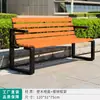 Cadeira de Parque para Exterior Cadeira com Encosto de Ferro Banco Duplo de Lazer para Comunidade Madeira Anticorrosiva Banco Longo Cadeira Quadrada para Descanso