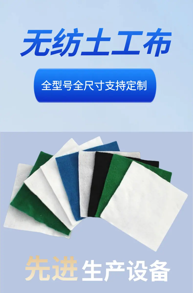 土工布详情页_02.jpg