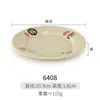 Plato de melamina vajilla tipo porcelana plato de plástico redondo plato plano restaurante de comida rápida plato de arroz salteado cubierto comercial