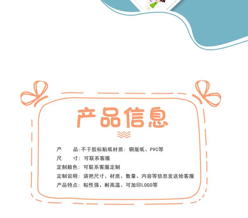 卡通贴纸