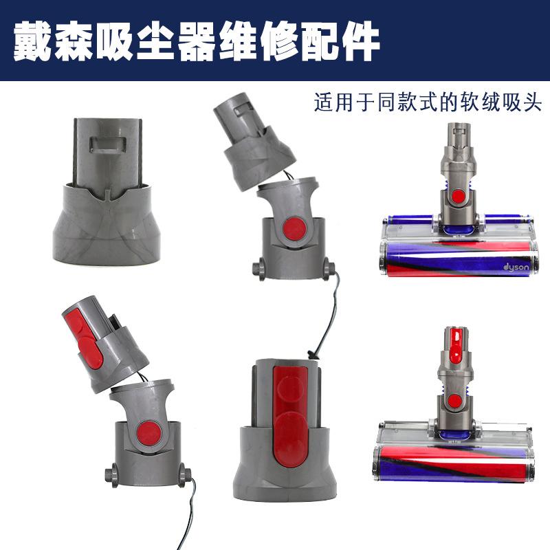 戴森彩色软绒接头配件.jpg