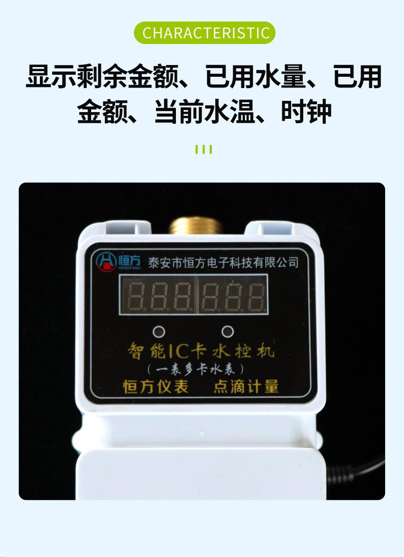 3IC卡水控机-副本_05.jpg