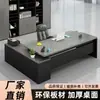 Mesa de chefe, conjunto de móveis de escritório minimalista moderno, mesa individual executiva, mesa individual de gerente, mesa executiva grande, mesa de escritório