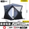 Tienda de Pesca en Hielo Invierno Pesca Más Algodón Engrosado Impermeable y Resistente al Frío Tres Capas Cálida Equipo de Pesca de Invierno Portátil Plegable Tienda