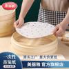 Papel para Vaporera Desechable Meiya Específico para Alimentos Redondo Desechable Papel de Silicona para Vaporera Papel para Vaporera Antiadherente Venta al por Mayor