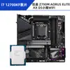 I712700F12700KF12700K Placa U traje Tomar Micro Star B760 Asus Tianxuan Z790