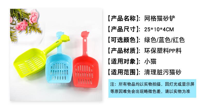网格猫砂铲详情_03.jpg
