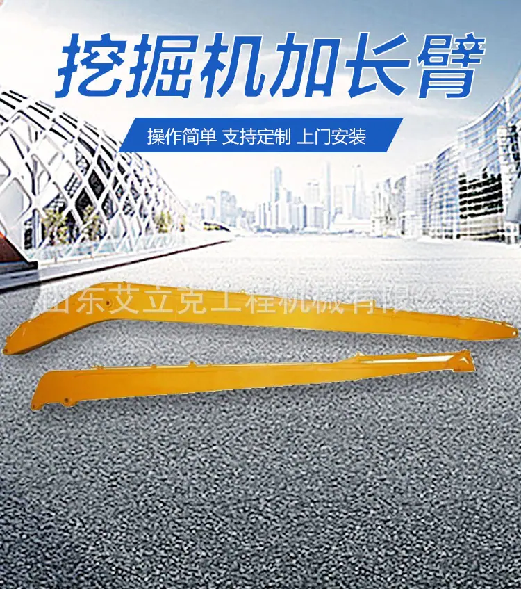 1加长臂详情页 (1).jpg