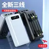 Power bank de gran capacidad transfronterizo al por mayor 20000mAh portátil desmontable de 3 cables con luz y logo personalizable
