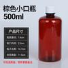 Botella Graduada Transparente de Plástico 50-500ML PET Boca Pequeña Tapa Antirrobo Botella para Subempaque Reactivo Botella de Medicina Botella Sellada para Muestras