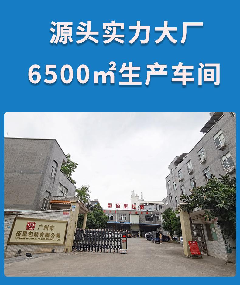 胶盒实力工厂模板-更新版_02