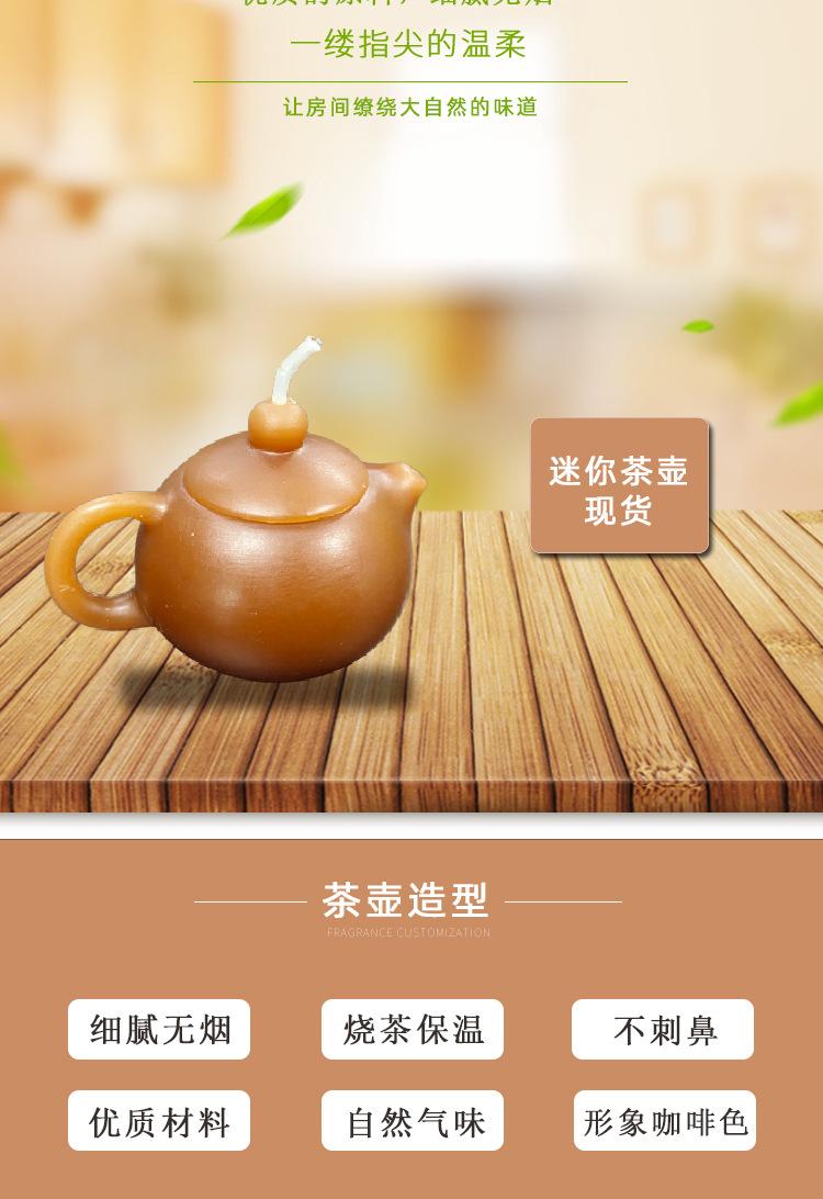茶壶蜡烛详情_02.jpg