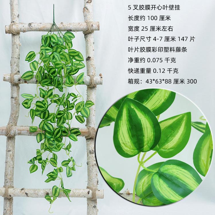 5叉胶膜开心叶壁挂