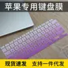 Para Apple MacBook Air 13 película protectora de teclado chip M1 A2337 portátil A2179
