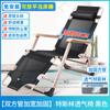 Sillón reclinable plegable para almuerzo, cama para dormir al mediodía, respaldo de oficina, cama reclinable perezosa, silla multifuncional para playa y hogar