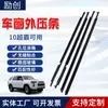 Adecuado para 10 Modelos de Supercoches, Tiras de Sellado para Ventanas de Coche, Tiras Anticolisión, Material de Silicona