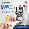 Máquina Automática para Hacer Empanadas Máquina Formadora de Empanadas Imitación Hecha a Mano Multifuncional Empanada de Verduras Empanada Congelada Rápidamente Máquina Envolvedora de Empanadas para Restaurante de Empanadas
