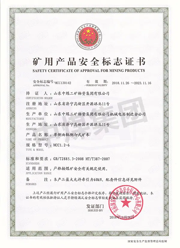 MCC1.2-6单侧曲轨侧卸式矿车.jpg