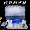 Forma de gelo comercial caixa de gelo de grande capacidade geladeira grade para fazer gelo tamanho grande cubo de gelo congelado máquina de fazer gelo frete grátis