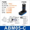 Gerador de Vácuo Multi-Estágio de Alto Fluxo Abx/Abm5/10/20/30-A-B-C Pneumático Alta Sucção Pressão Negativa