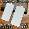 Para iPhone 15/plus película de vidro temperado para celular serigrafia duas fortes tela cheia HD Apple 15Pro/max Anti-Peep