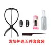 Peluca Cuidado de Peluca de Mujer Uso de Peluca Juego de Cinco Piezas Anti-cabello Seco Electricidad Estática Mantenimiento Juego de Herramientas para Cuidado de Peluca