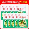 [Dropshipping] Paquete de Condimento Auténtico para Fideos Hui de Henan Paquete Familiar de Fideos Hui de Cordero Condimento para Cocinar Fideos Hui 40g