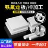 Placa Giratória de PTFE King Ptfe Placa de Base Haste Cilíndrica de Politetrafluoretileno (PTFE) Processamento e Personalização de Acordo com Desenhos e Amostras