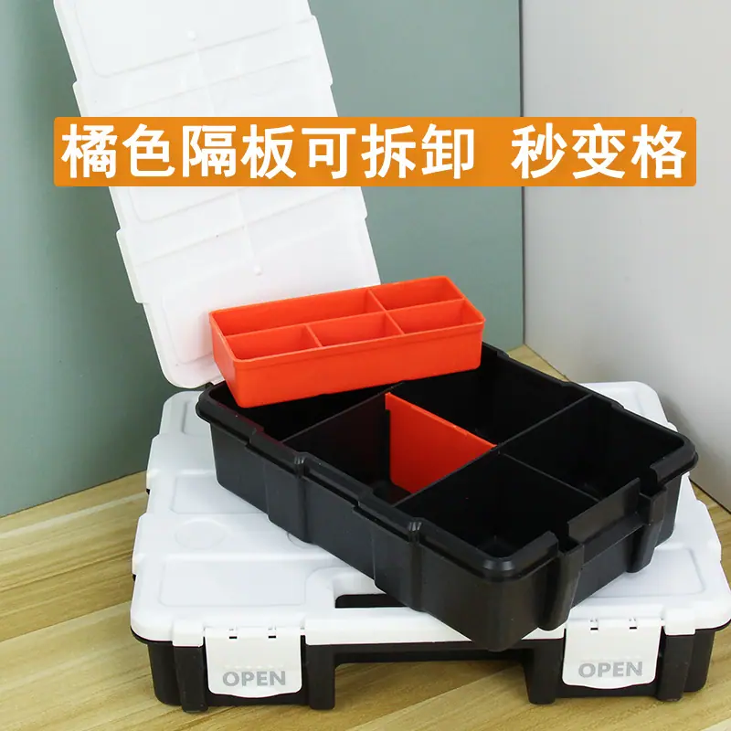 黑白零件盒9.jpg