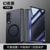 Funda Adecuada para Teléfono Samsung Zfold8 con Sensación Similar a la Piel, Anillo Magnético, Bisagra de Eje Central, Funda Integrada W26 y Cubierta Protectora de Película