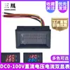 DC0-100V1A 10A 50A 100A LED DC display duplo voltímetro de corrente digital medidor digital