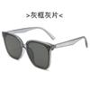 2023 Nuevas gafas de sol gm Moda Coreana Cuadradas montura grande Gafas de sol HE moda callejera gafas de sol de tres puntos