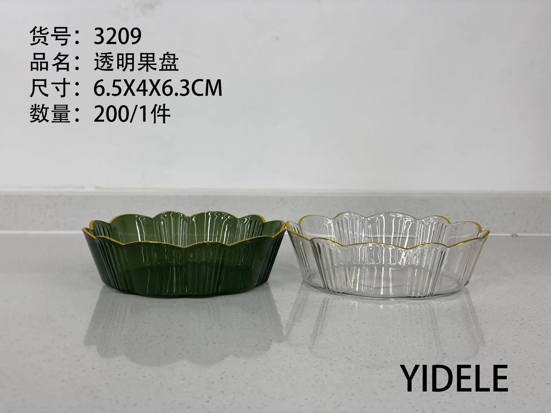 3209花型奶油风果盘