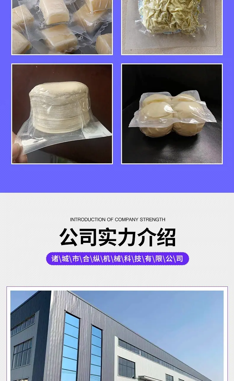 9-套版（拉伸膜真空包装机）(1)_007.jpg