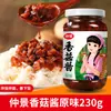 Salsa de Champiñones Zhongjing 230g Sabor Original Salsa Condimento para Arroz, Fideos, Salteado de Champiñones y Sándwiches, Botella para Uso Doméstico