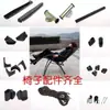 Set de Accesorios para Silla Plegable de Playa para Ocio al Aire Libre: Hebilla de Bloqueo de Conexión del Reposabrazos, Banda Elástica, Cuerda de Sujeción, Correa Elástica