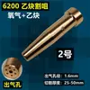 Lanterna de Mão Pistola de Corte a Propano Tipo Isobarico 6200 Lanterna de Corte a Gás Acetileno 6290 Bico de Corte Lanterna de Corte a Oxigênio de Alta Potência