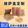 Caja de Pizza Empaque Personalizado para Llevar Caja Corrugada de Papel Kraft Alimentos a Prueba de Aceite Tapa Abatible Pizza Aislada Caja Plana Empaque