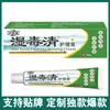 Fabricante Original Miaoyixing Ungüento para el Cuidado Shiduqing 20g Ungüento en Stock Venta al por Mayor Dropshipping