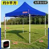 Puesto de Tienda Plegable de Cuatro Patas para Exteriores, Toldo Plegable Impermeable para Eventos Publicitarios, Toldo Paraguas de Cuatro Esquinas de Tela Engrosada