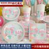 Promoção Relâmpago Guardanapos Estampados de Aniversário Banquetes de Festa Letra Pratos Descartáveis Pratos de Papel Copos de Papel Utensílios de Mesa Pratos de Piquenique