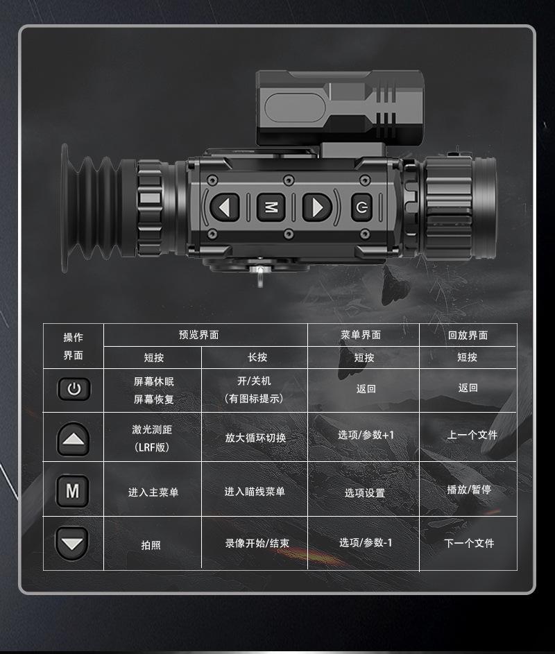 GQ系列热成像中文版_15