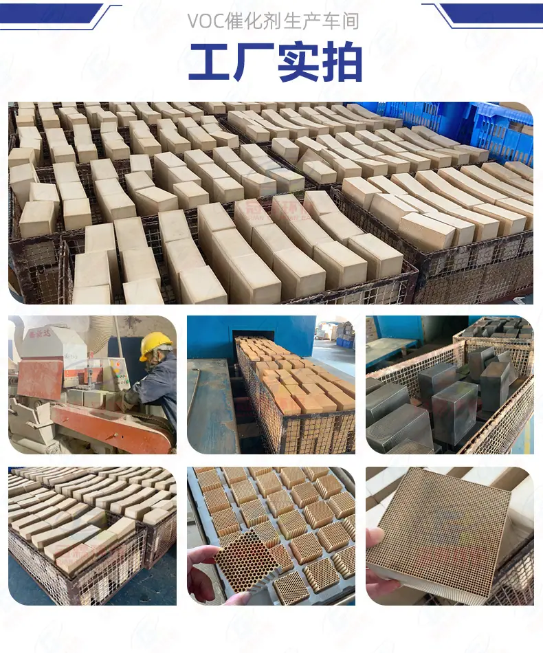 VOC催化剂详情页-工厂实拍8.jpg
